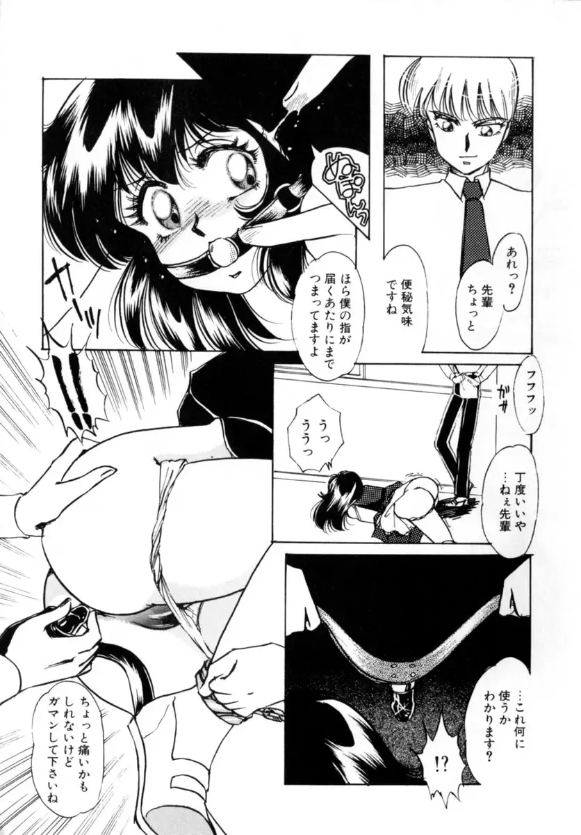 [Nakafusa Momo] Bad Change Fhentai - Page 151