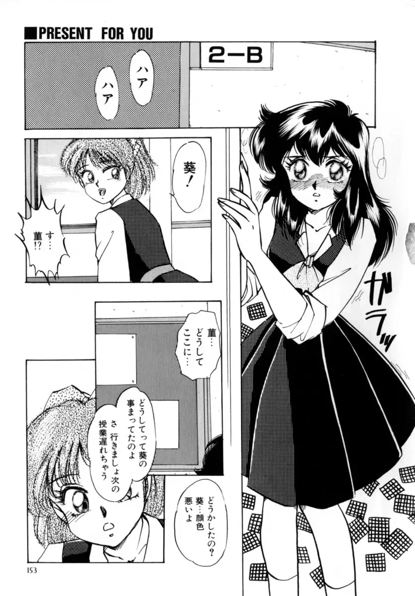 [Nakafusa Momo] Bad Change Fhentai - Page 155