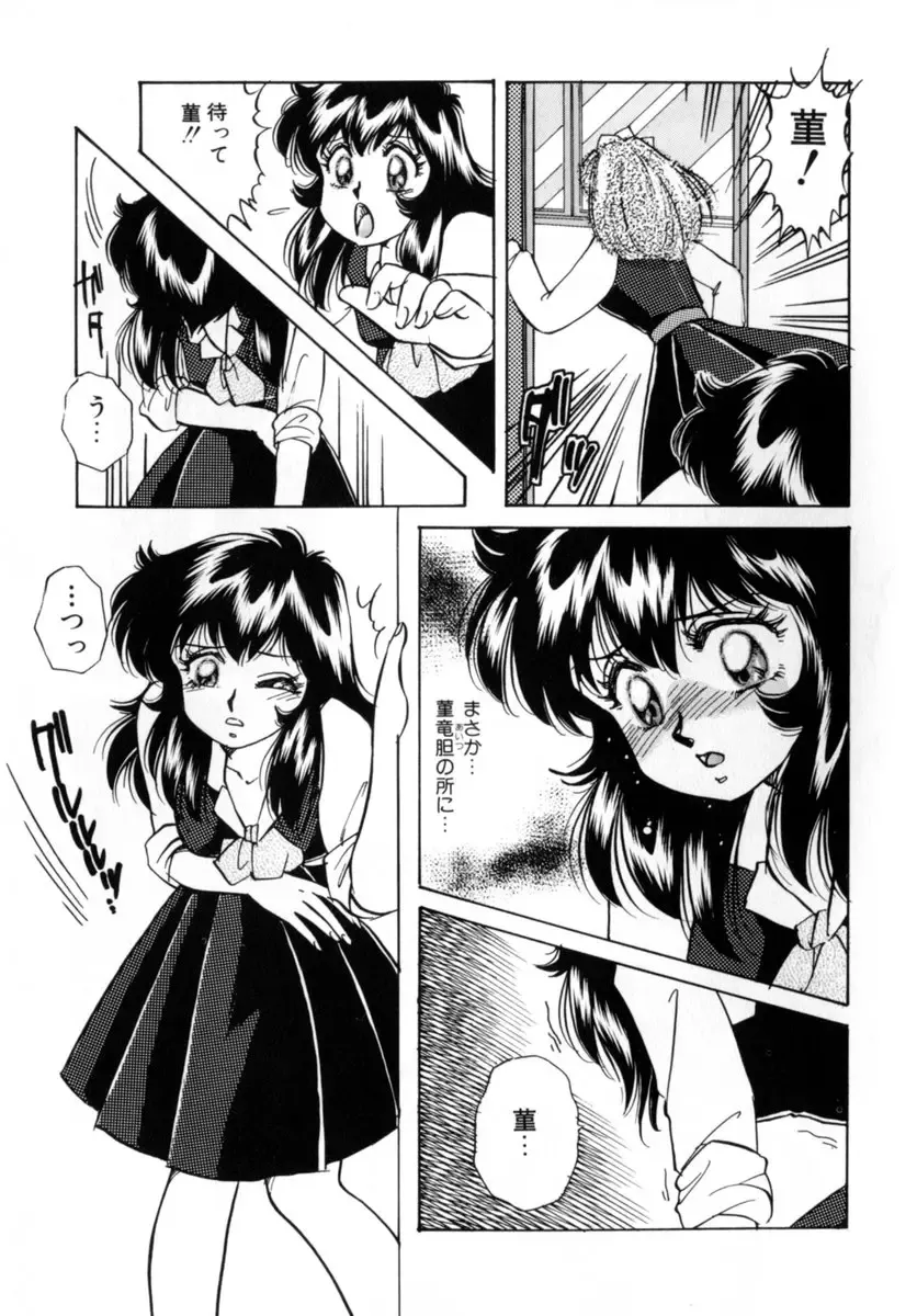 [Nakafusa Momo] Bad Change Fhentai - Page 157