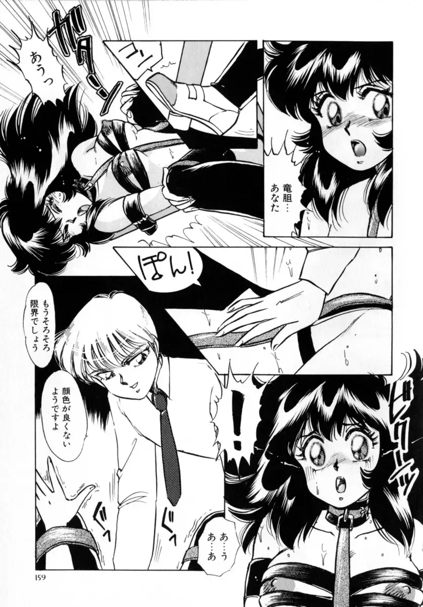 [Nakafusa Momo] Bad Change Fhentai - Page 161