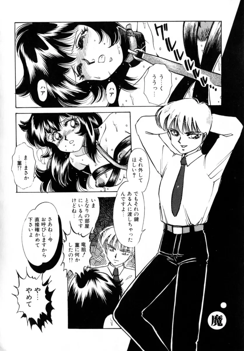 [Nakafusa Momo] Bad Change Fhentai - Page 162