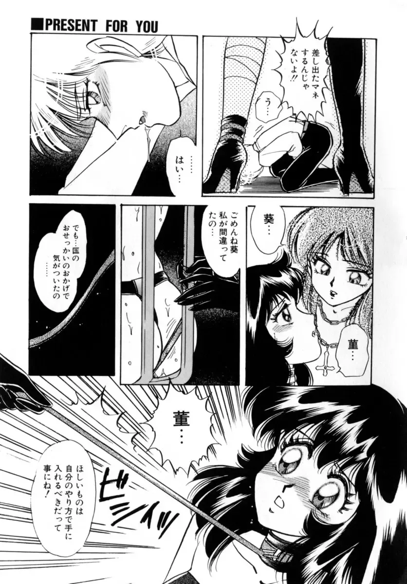 [Nakafusa Momo] Bad Change Fhentai - Page 165