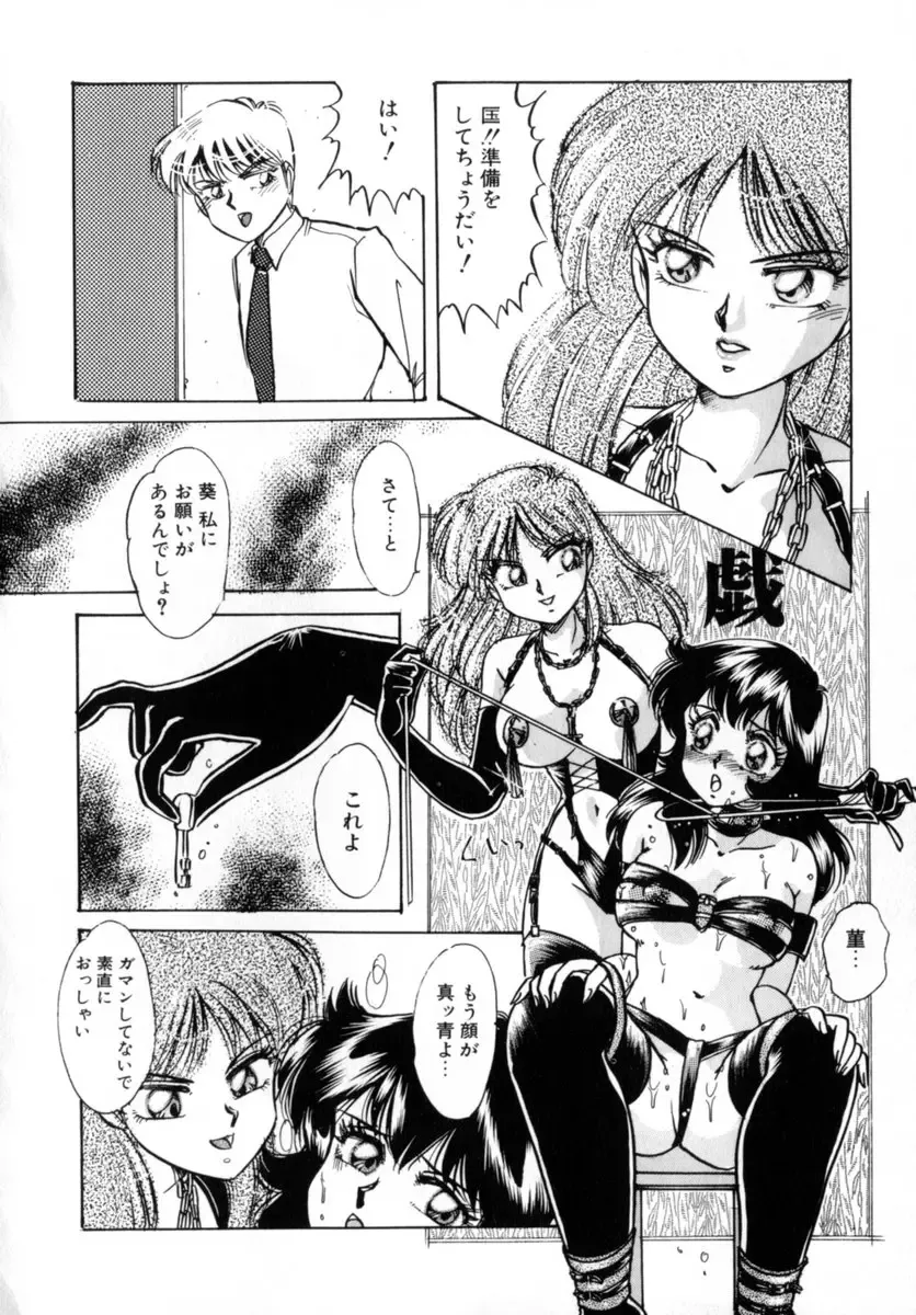 [Nakafusa Momo] Bad Change Fhentai - Page 166