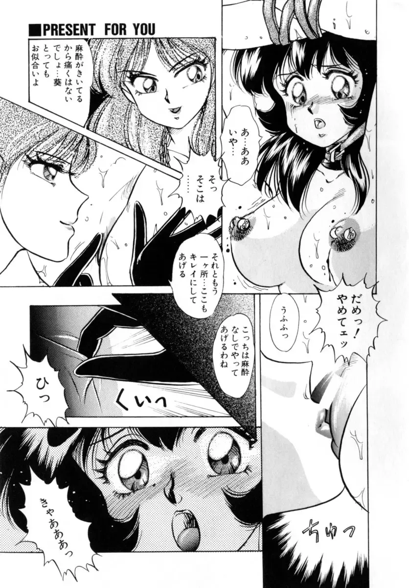 [Nakafusa Momo] Bad Change Fhentai - Page 173