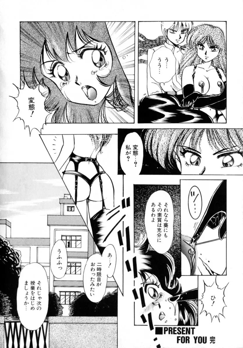 [Nakafusa Momo] Bad Change Fhentai - Page 176