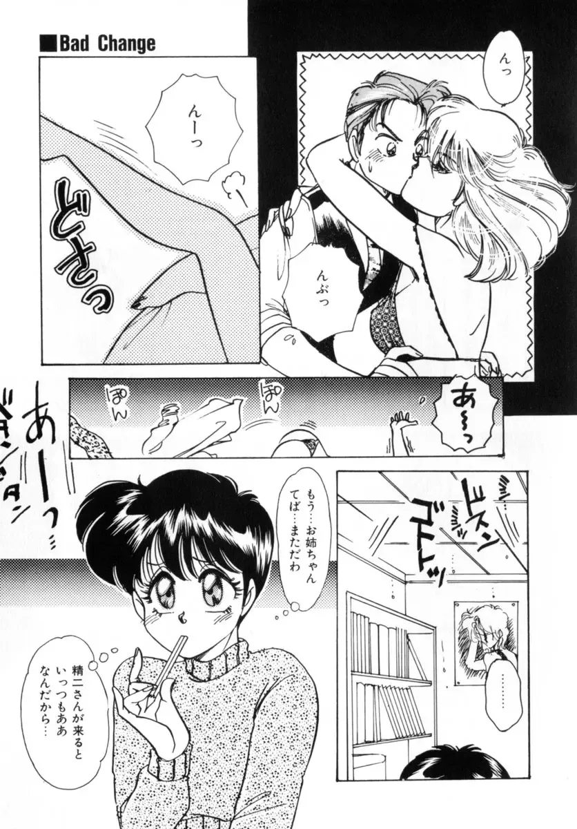 [Nakafusa Momo] Bad Change Fhentai - Page 23