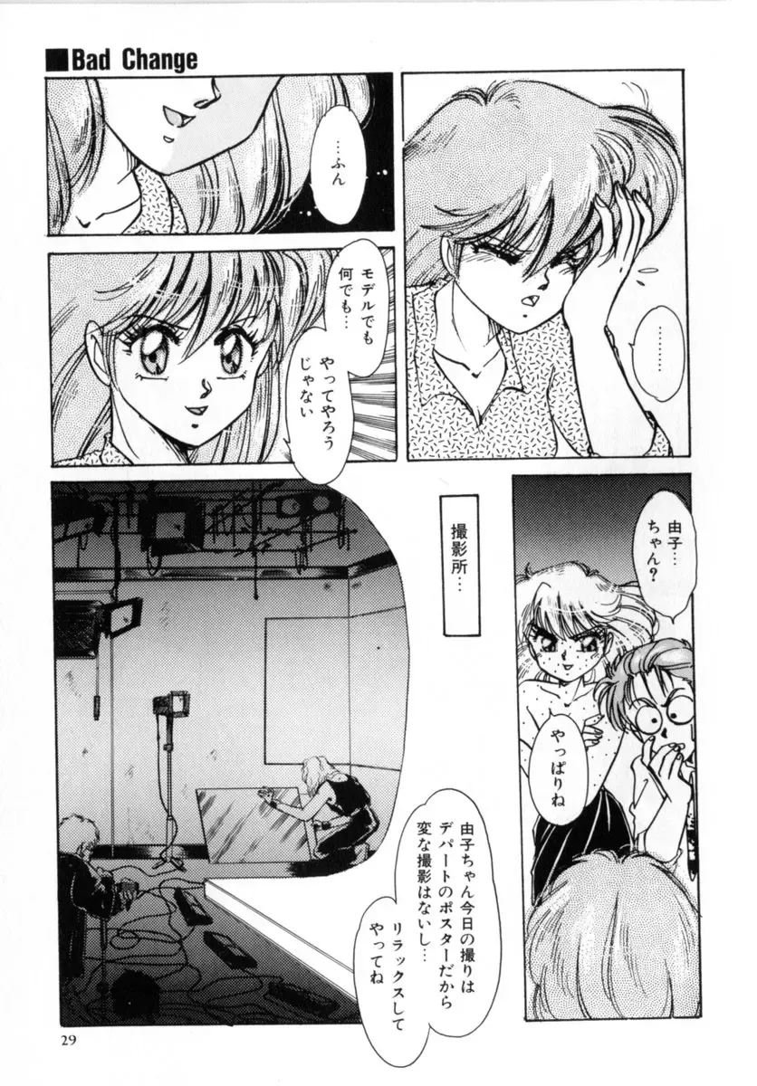 [Nakafusa Momo] Bad Change Fhentai - Page 31