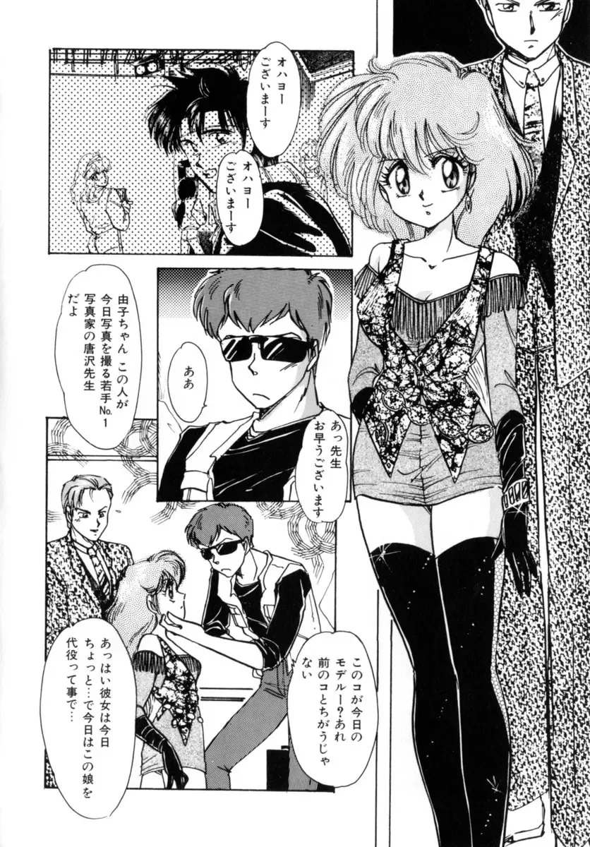 [Nakafusa Momo] Bad Change Fhentai - Page 32