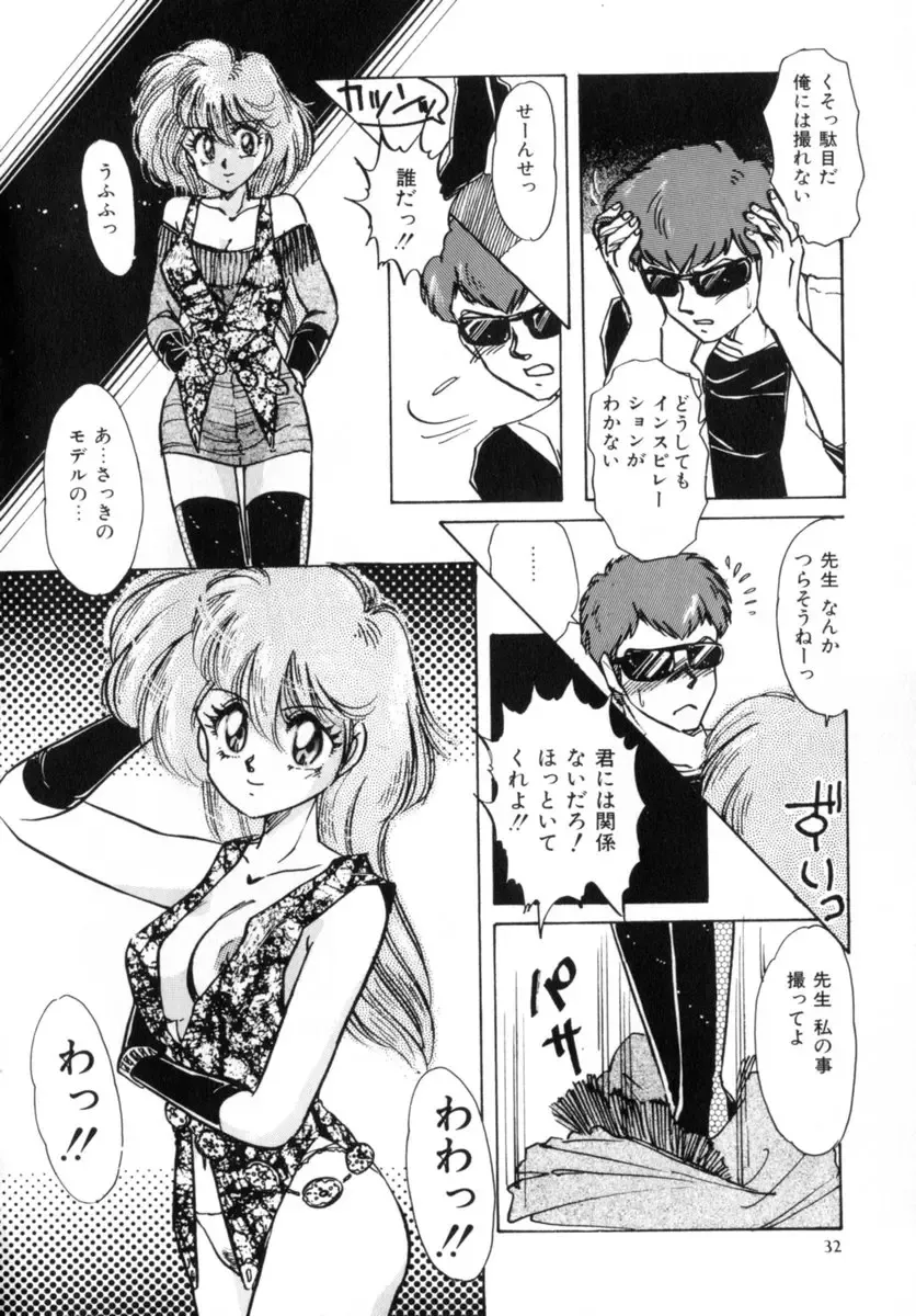 [Nakafusa Momo] Bad Change Fhentai - Page 34