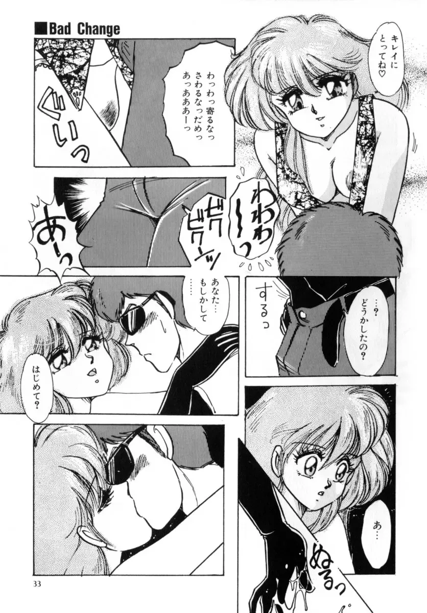 [Nakafusa Momo] Bad Change Fhentai - Page 35