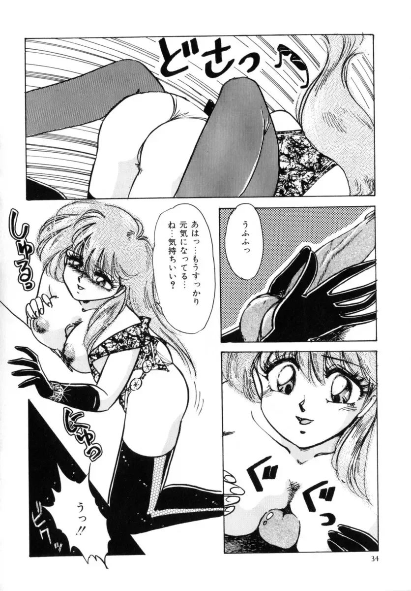 [Nakafusa Momo] Bad Change Fhentai - Page 36