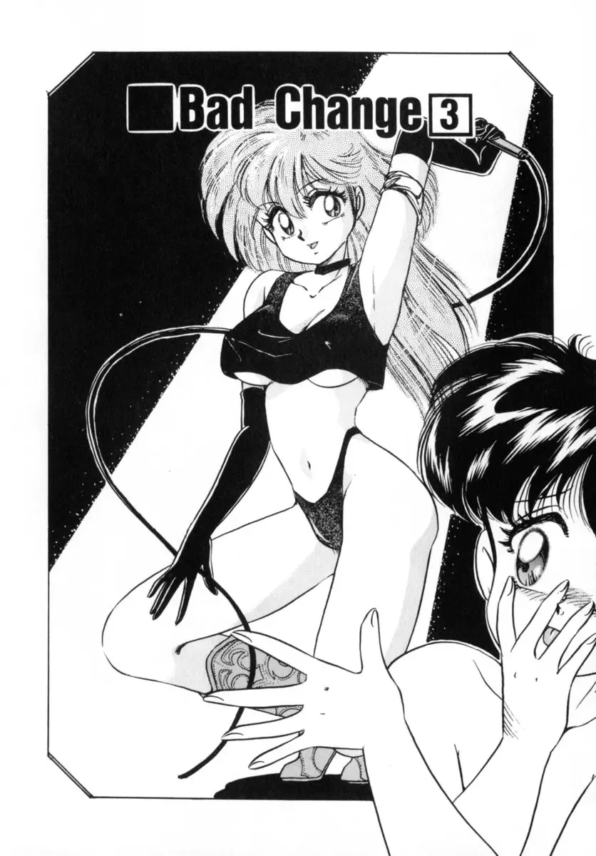 [Nakafusa Momo] Bad Change Fhentai - Page 42