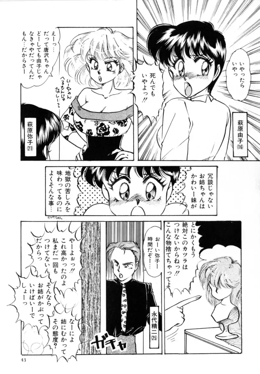 [Nakafusa Momo] Bad Change Fhentai - Page 45