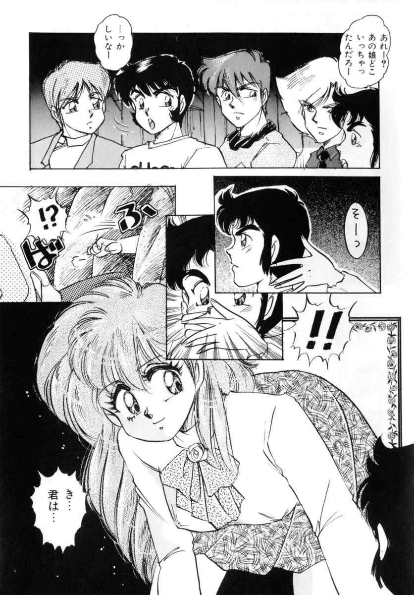 [Nakafusa Momo] Bad Change Fhentai - Page 51