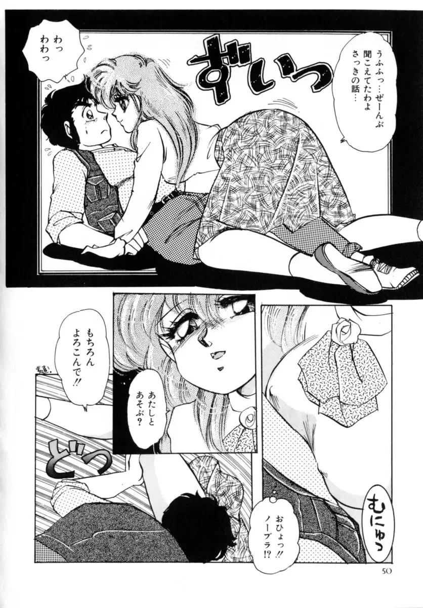 [Nakafusa Momo] Bad Change Fhentai - Page 52