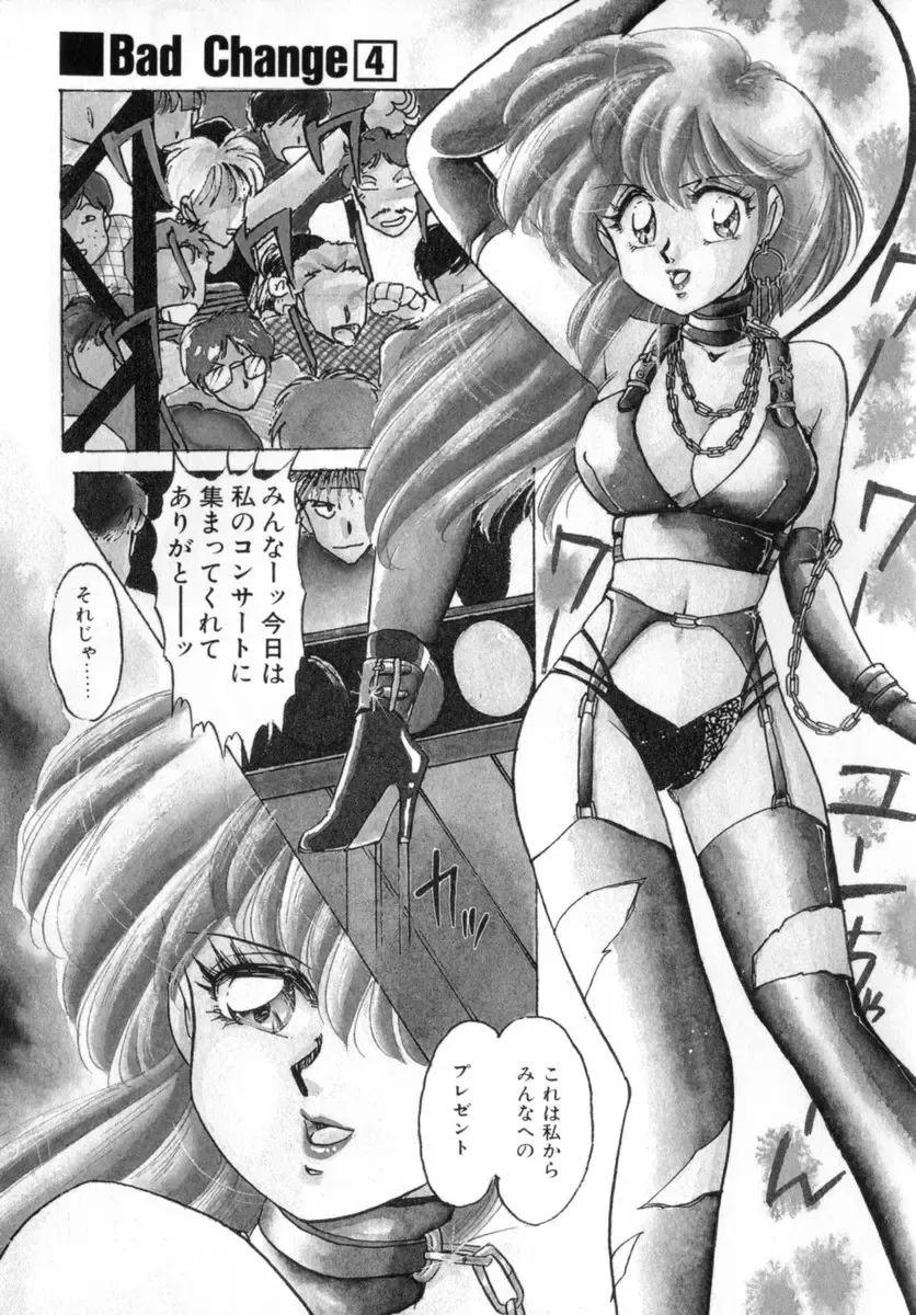 [Nakafusa Momo] Bad Change Fhentai - Page 59