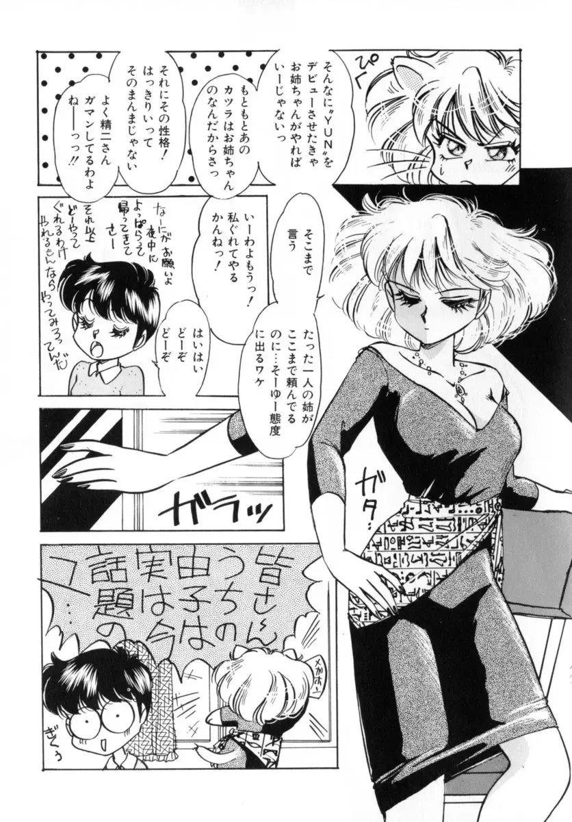 [Nakafusa Momo] Bad Change Fhentai - Page 67