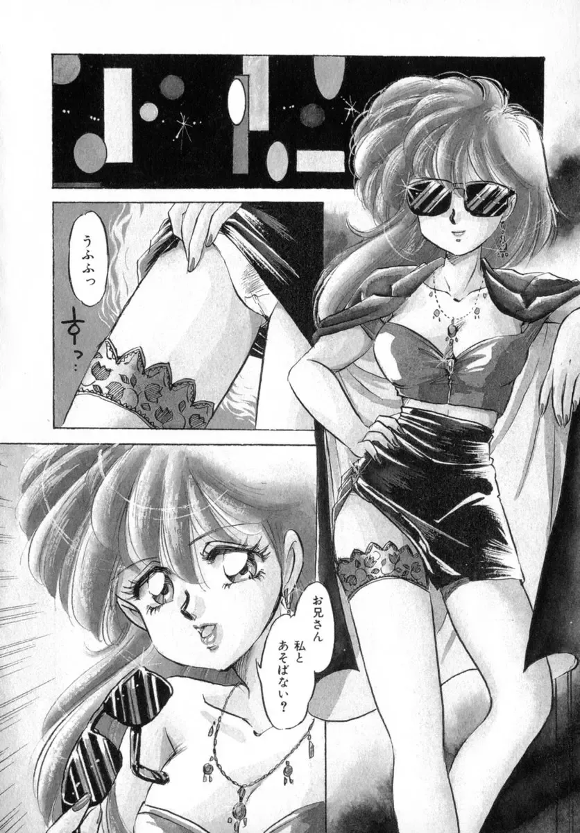 [Nakafusa Momo] Bad Change Fhentai - Page 80