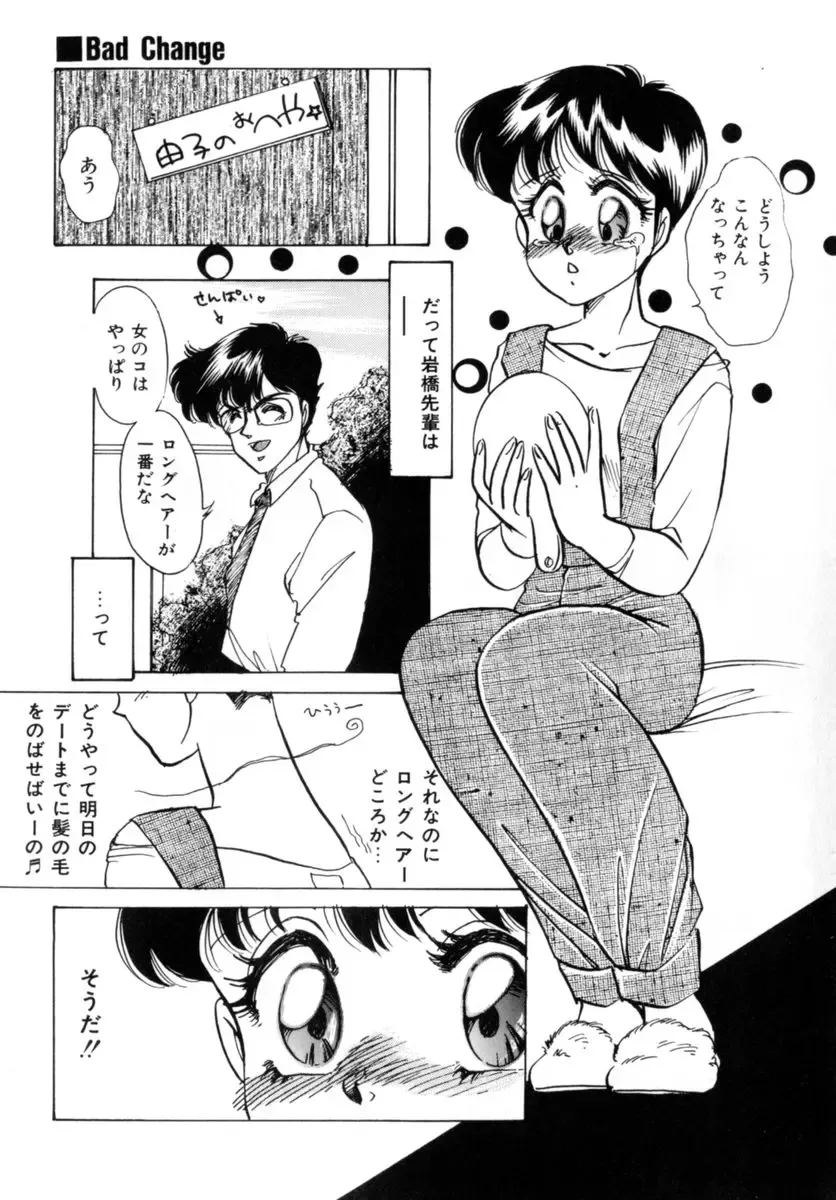 [Nakafusa Momo] Bad Change Fhentai - Page 9