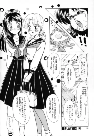 [Nakafusa Momo] Bad Change Fhentai - Page 136