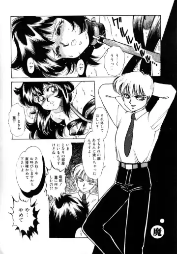 [Nakafusa Momo] Bad Change Fhentai - Page 162