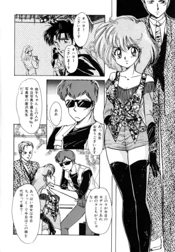 [Nakafusa Momo] Bad Change Fhentai - Page 32