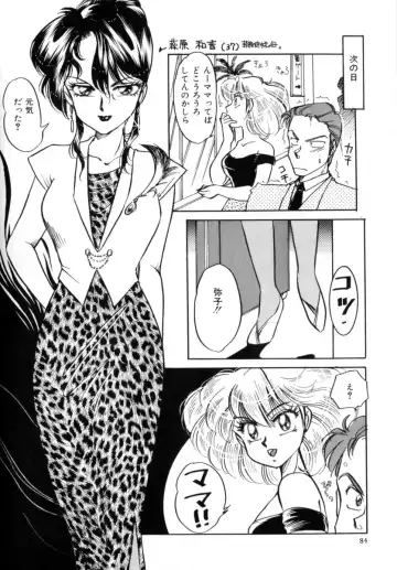 [Nakafusa Momo] Bad Change Fhentai - Page 86