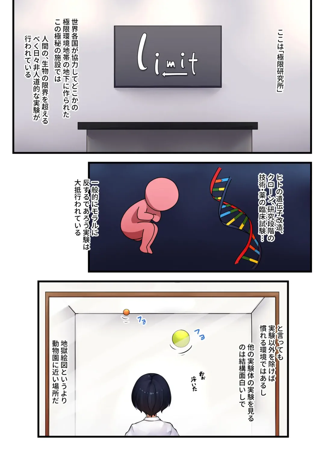 [Niche] Koketsuki x Futanari Fhentai - Page 2