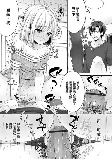 [Uonome Beji] Kikkake wa Ashikoki Fhentai - Page 10