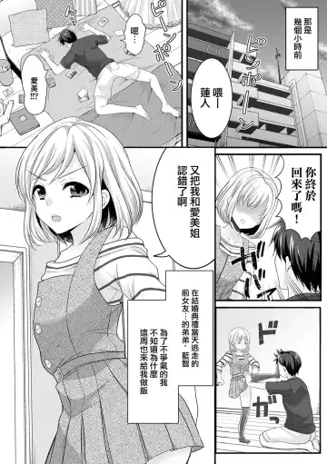 [Uonome Beji] Kikkake wa Ashikoki Fhentai - Page 5