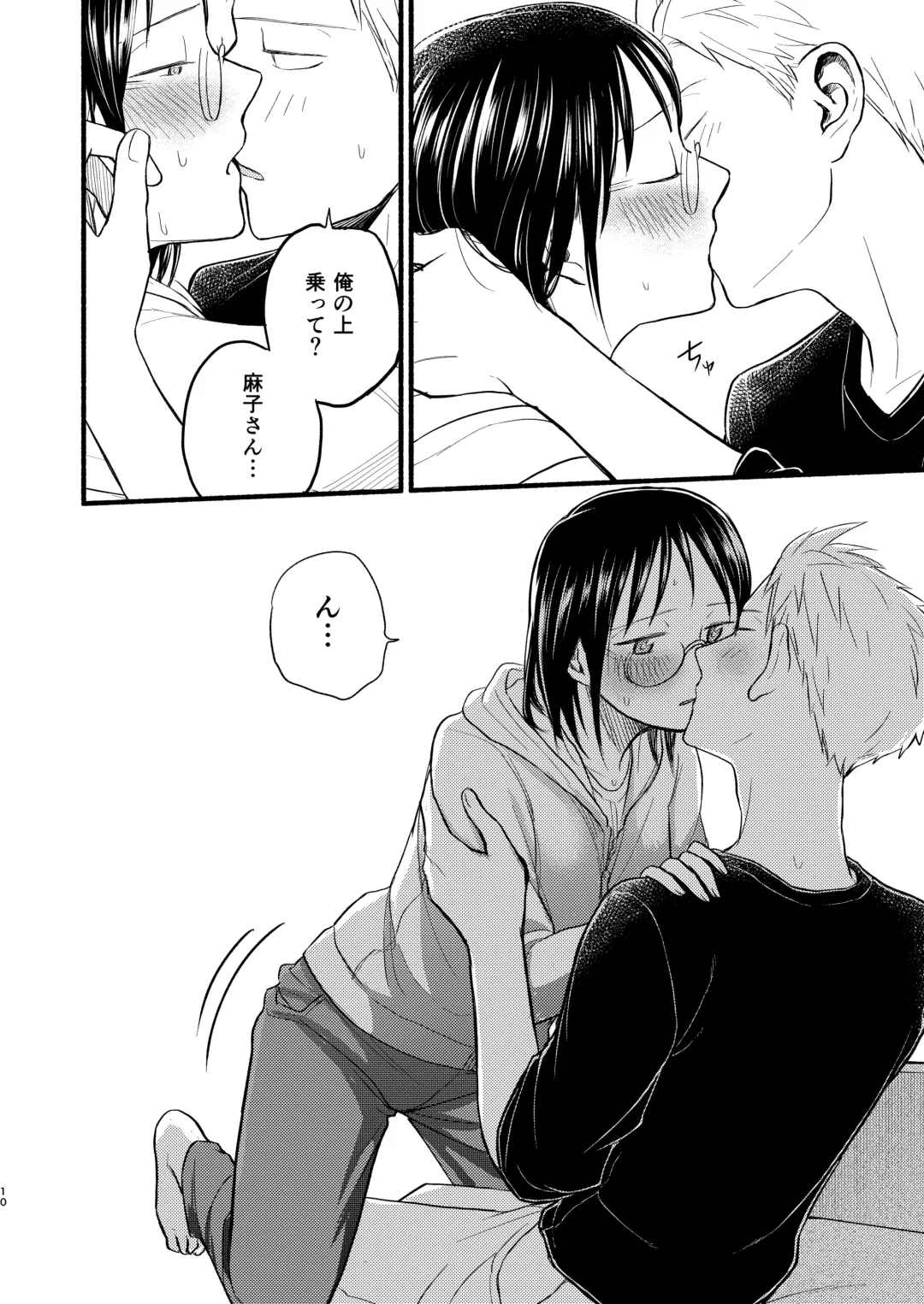 [Yamada Kintetsu] Kodomo Tsukuru Hon Fhentai - Page 10