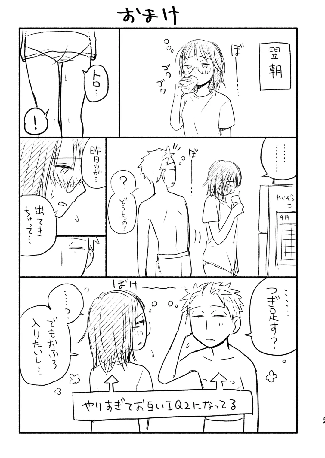 [Yamada Kintetsu] Kodomo Tsukuru Hon Fhentai - Page 29