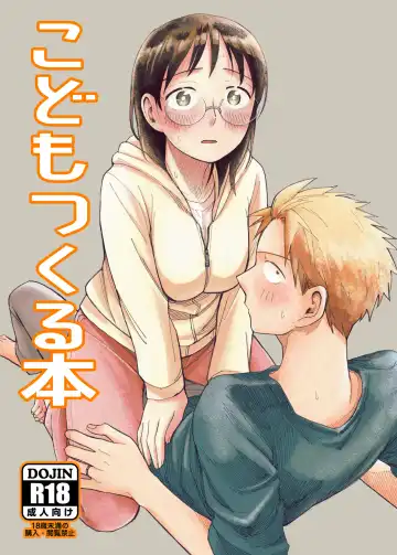 Read [Yamada Kintetsu] Kodomo Tsukuru Hon - Fhentai