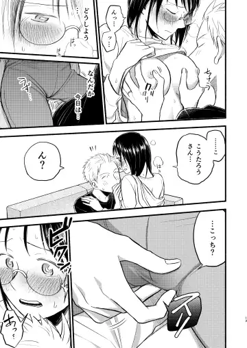 [Yamada Kintetsu] Kodomo Tsukuru Hon Fhentai - Page 13