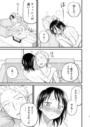 [Yamada Kintetsu] Kodomo Tsukuru Hon Fhentai - Page 27