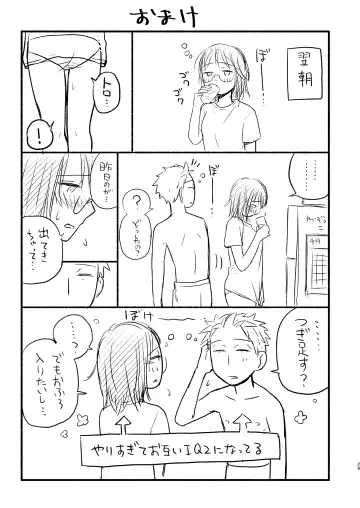 [Yamada Kintetsu] Kodomo Tsukuru Hon Fhentai - Page 29