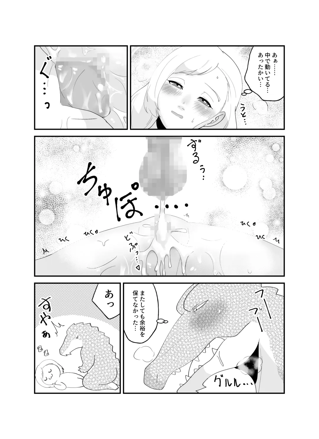 [Amesawa Pane] Tsugai Kon ~Wani ni Netoraremashita (?)~ Fhentai - Page 39