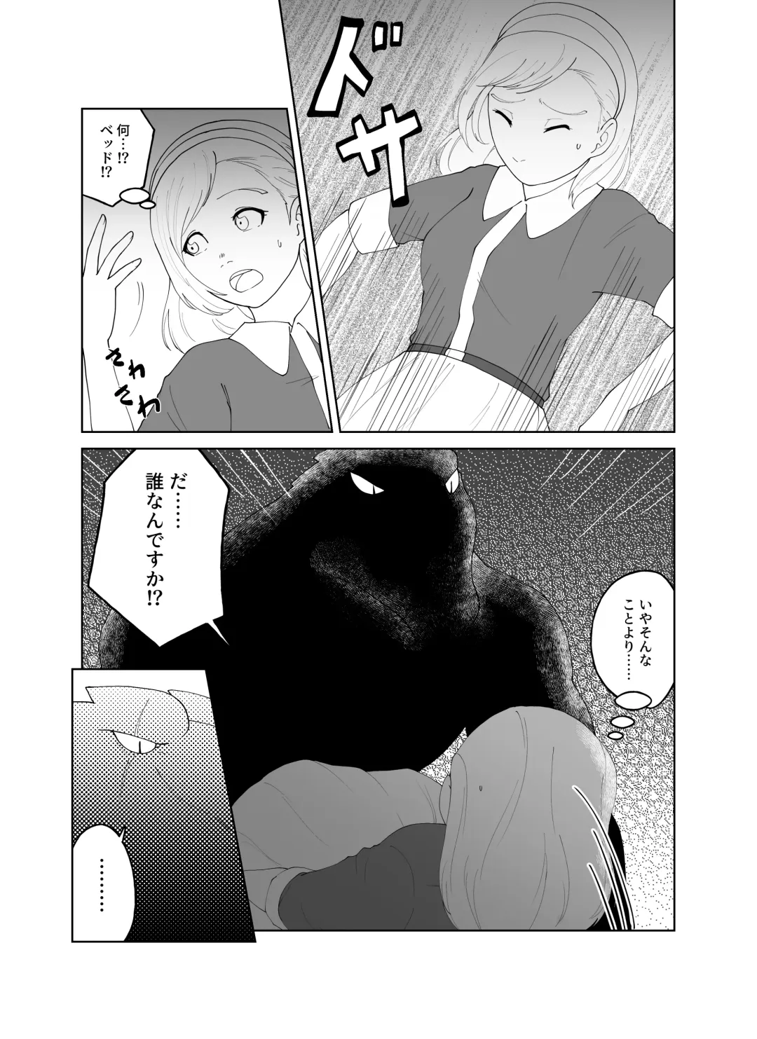 [Amesawa Pane] Tsugai Kon ~Wani ni Netoraremashita (?)~ Fhentai - Page 7