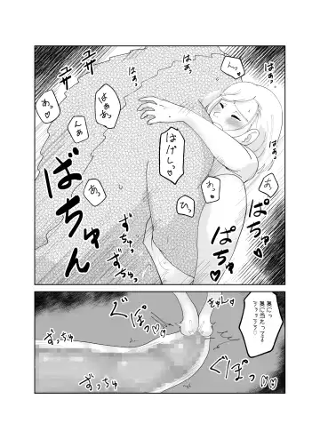 [Amesawa Pane] Tsugai Kon ~Wani ni Netoraremashita (?)~ Fhentai - Page 15