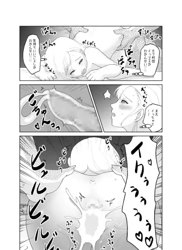[Amesawa Pane] Tsugai Kon ~Wani ni Netoraremashita (?)~ Fhentai - Page 18