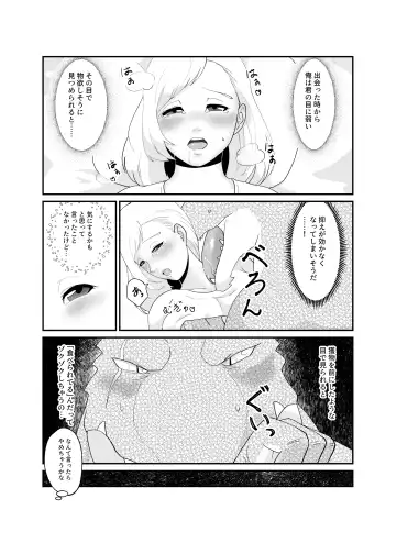 [Amesawa Pane] Tsugai Kon ~Wani ni Netoraremashita (?)~ Fhentai - Page 30