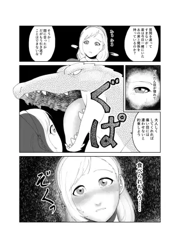 [Amesawa Pane] Tsugai Kon ~Wani ni Netoraremashita (?)~ Fhentai - Page 8
