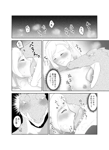 [Amesawa Pane] Tsugai Kon ~Wani ni Netoraremashita (?)~ Fhentai - Page 9