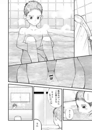 [Cara Subato] Kinjo no Soccer Shounen ni Nandaka Yatara to Natsukarete! Fhentai - Page 13
