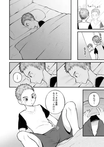 [Cara Subato] Kinjo no Soccer Shounen ni Nandaka Yatara to Natsukarete! Fhentai - Page 25