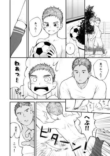 [Cara Subato] Kinjo no Soccer Shounen ni Nandaka Yatara to Natsukarete! Fhentai - Page 5