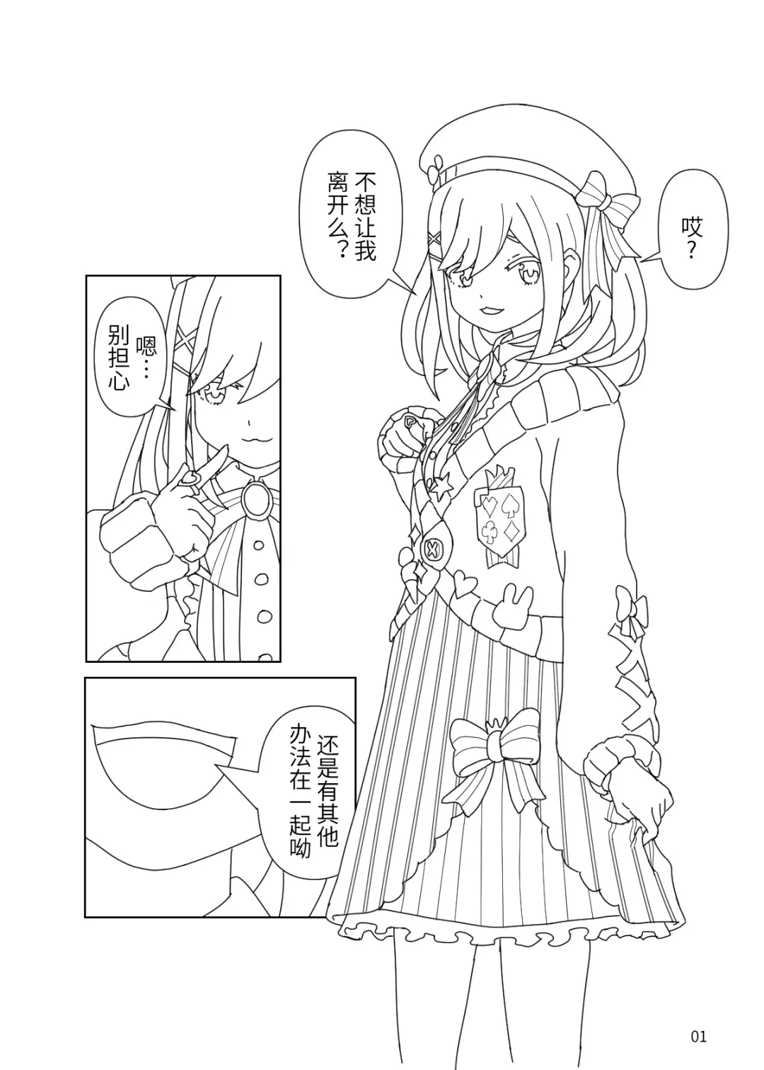 和铃原露露去魔界 Fhentai - Page 1