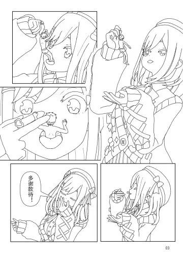 和铃原露露去魔界 Fhentai - Page 3