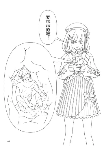 和铃原露露去魔界 Fhentai - Page 4