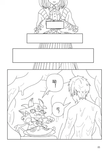 和铃原露露去魔界 Fhentai - Page 5